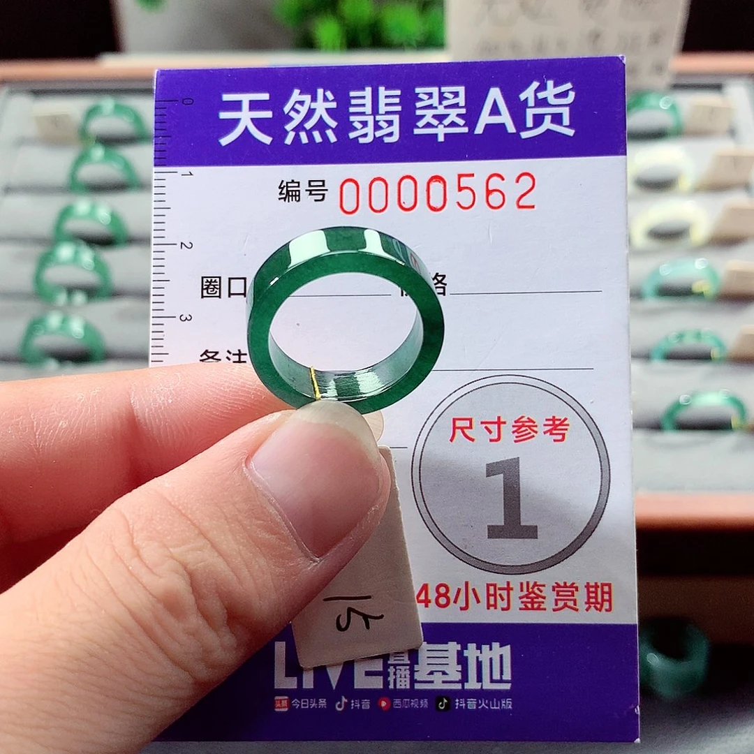 翡翠未镶嵌戒指15号