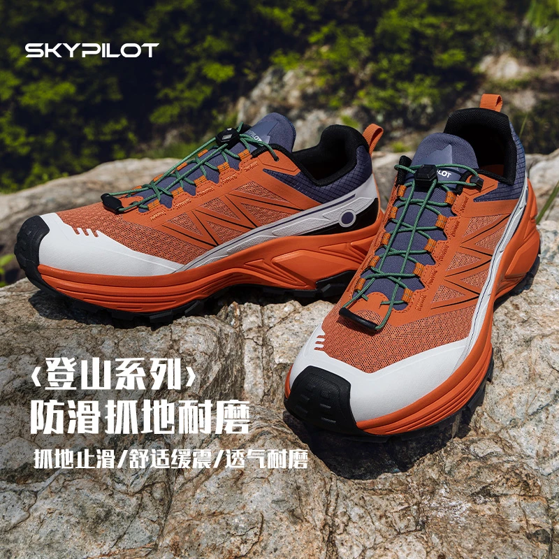 SkyPilot轻便防滑登山鞋男士耐磨轻便运动鞋徒步鞋透气低帮户外鞋