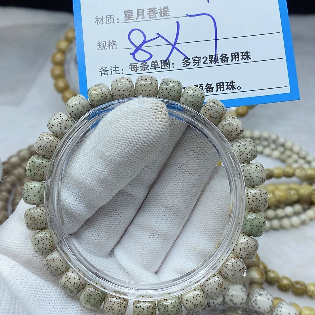 手串星月菩提17。