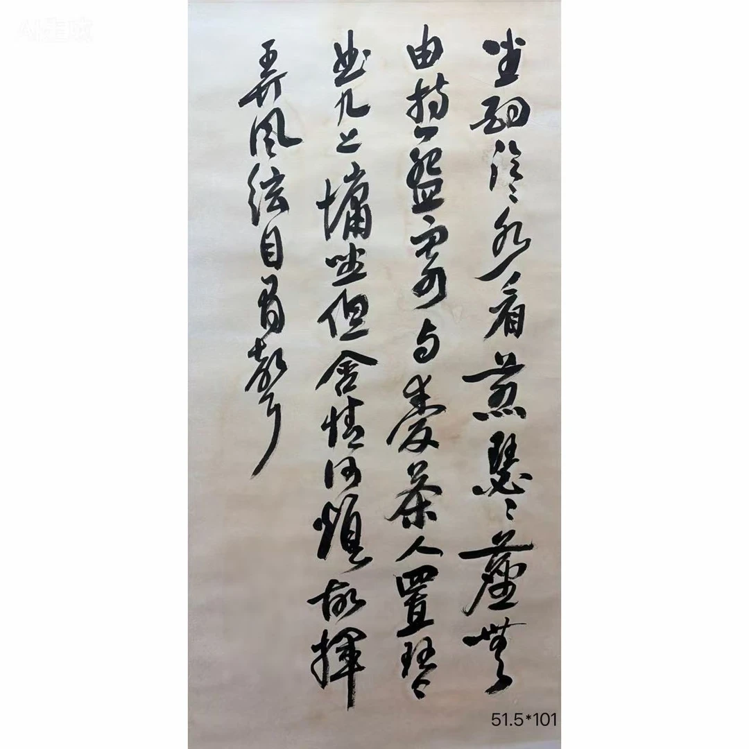 Y112 沙老师《书法》51.5*101（4.6平尺）