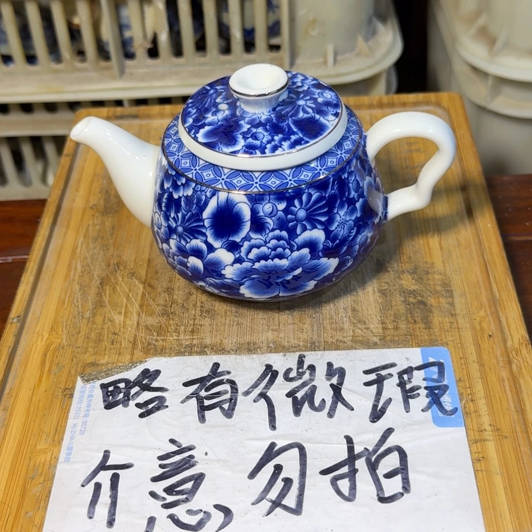 微瑕疵介意勿拍陶瓷器皿A778