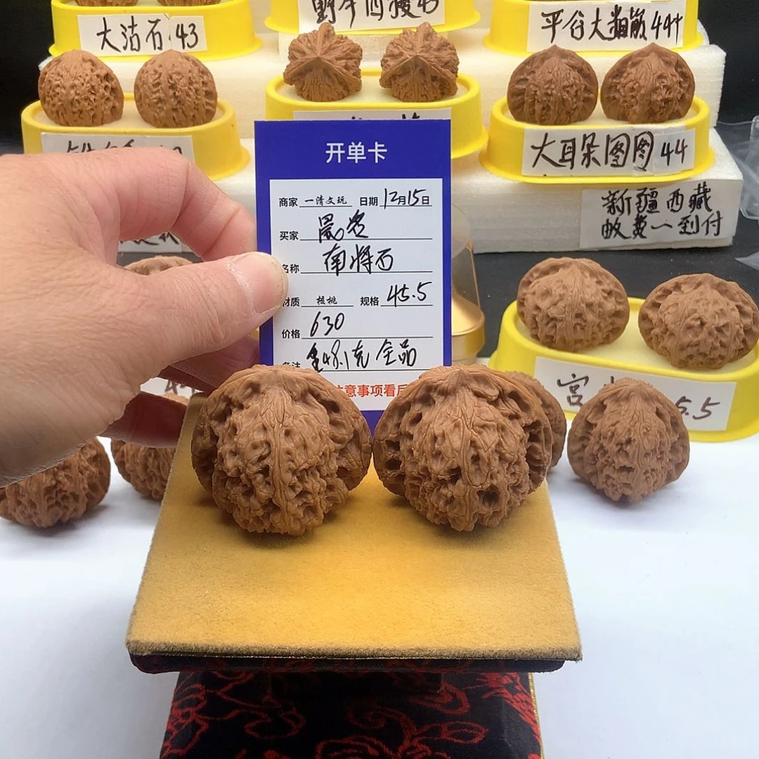 把件文玩核桃晨*老树南将石