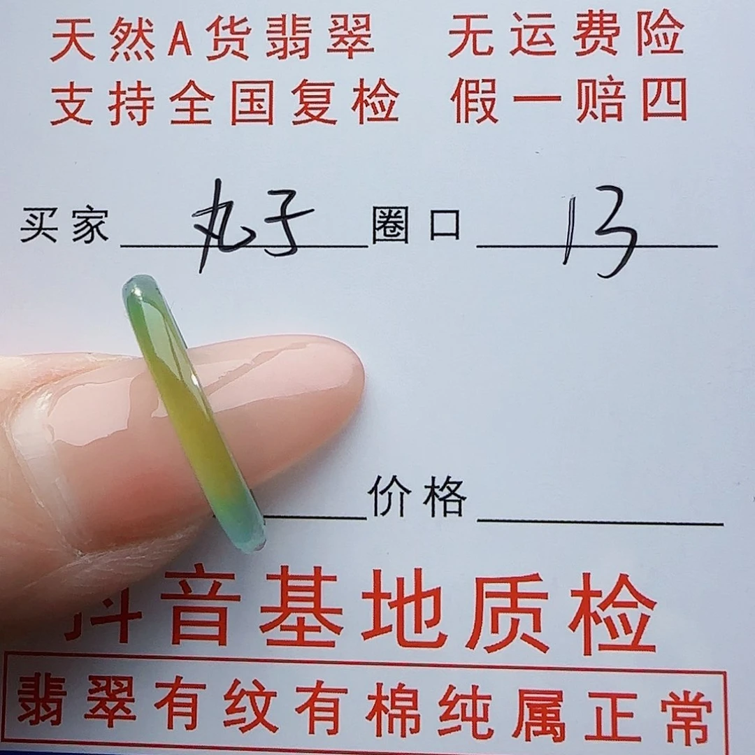 翡翠戒指未镶嵌丸****）戒指