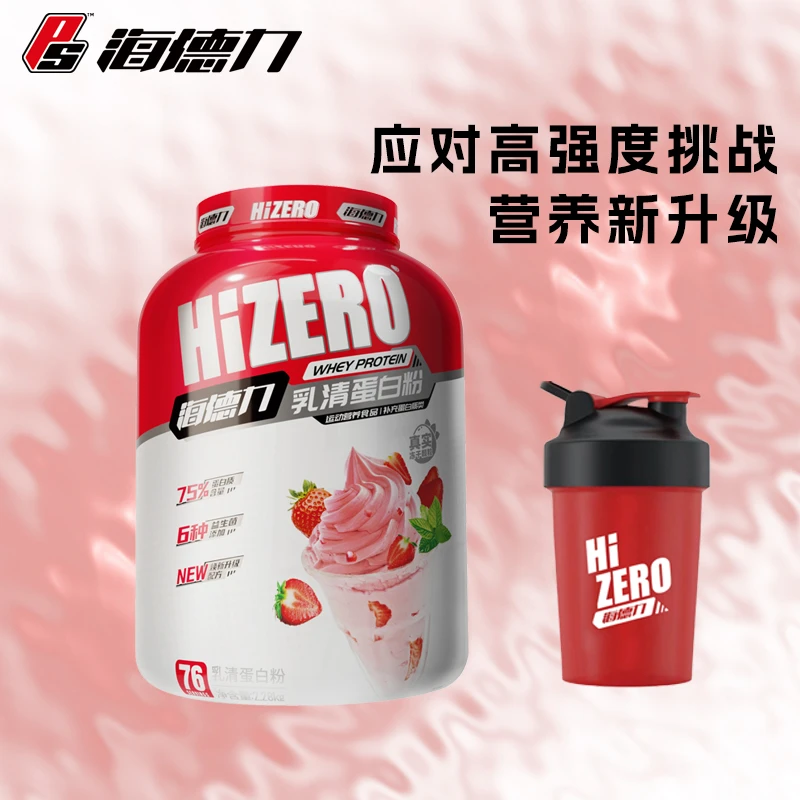 海德力乳清蛋白粉高蛋白粉质2280g运动健身蛋白质粉浓缩营养粉