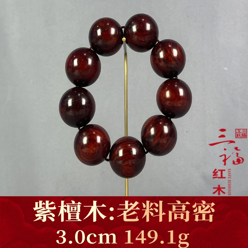 115478 老料高密 紫檀木