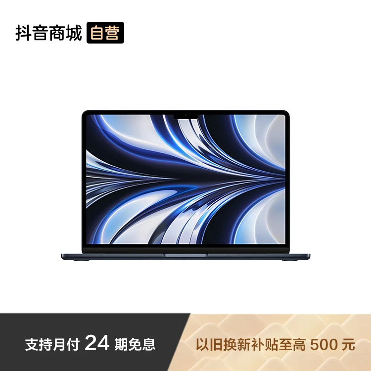 【24期免息】Apple MacBook Air 13英寸 M2 芯片 笔记本电脑