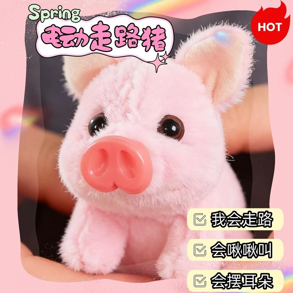 电动猪猪会走会叫毛绒玩具鼻子会动仿真可爱玩偶小猪送女友宠物