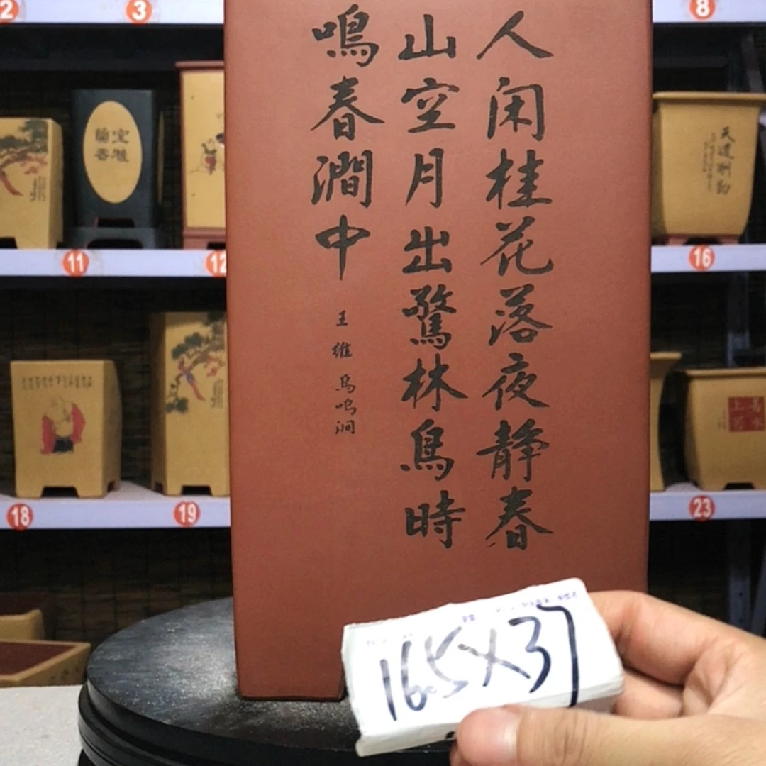 【闪购商品】紫砂花盆初**动手工制作