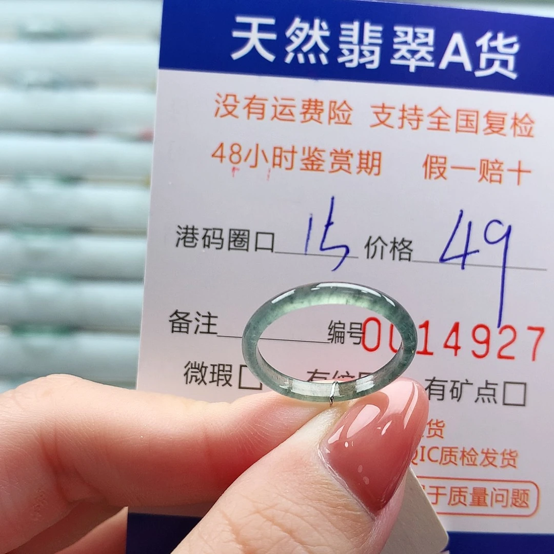 翡翠未镶嵌戒指翡翠