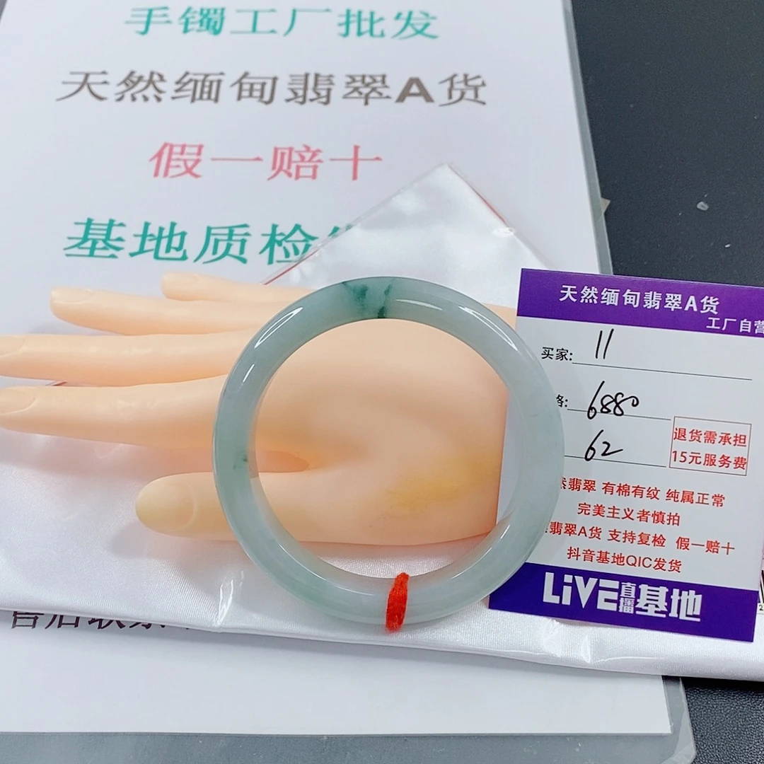 翡翠手镯未镶嵌杰*天然的11