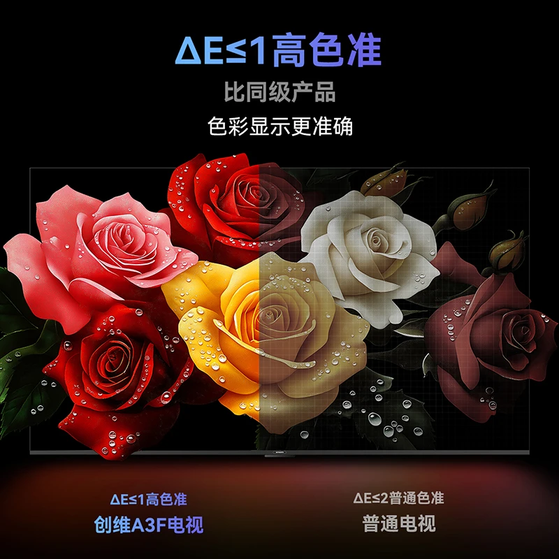 创维 65英寸电视144Hz高刷 4+32GB大内存投屏液晶全面屏电视65A3F