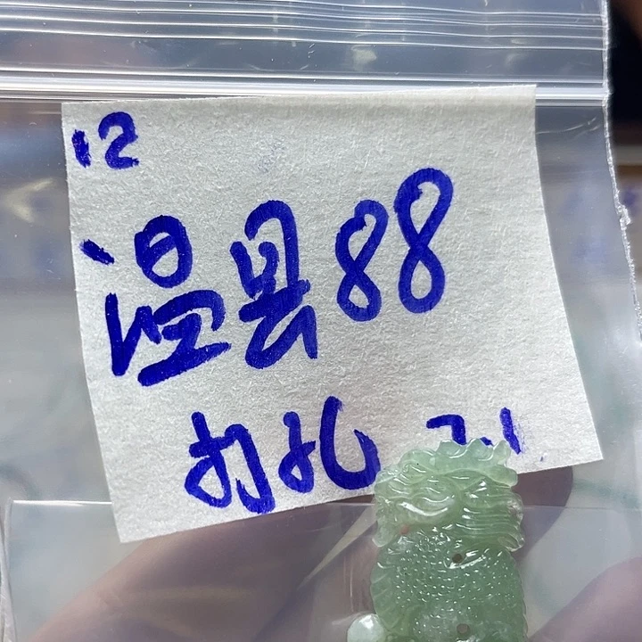 温***哥定制翡翠未镶嵌不退