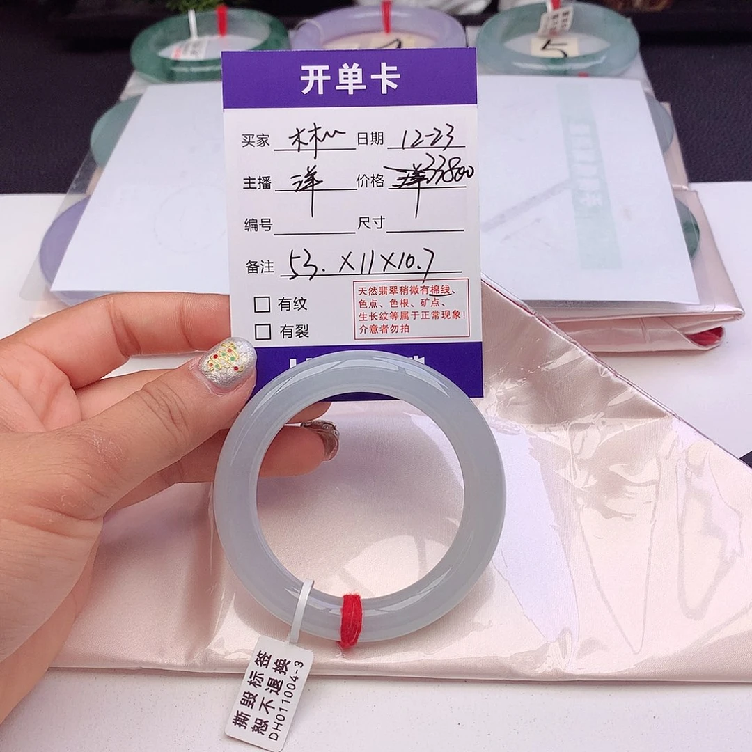 未镶嵌手镯翡翠木**～11号洋