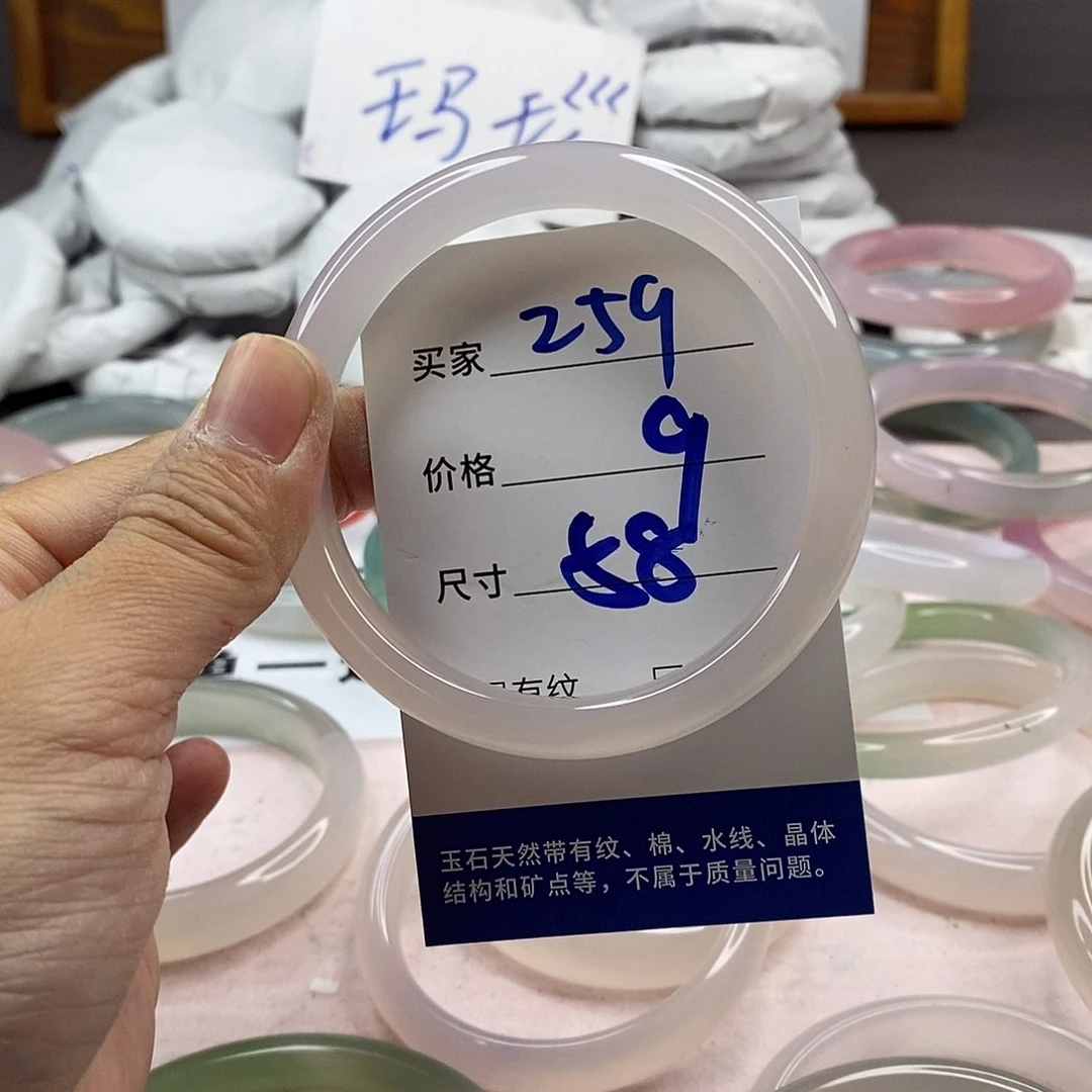 玛瑙/玉髓手镯未镶嵌259