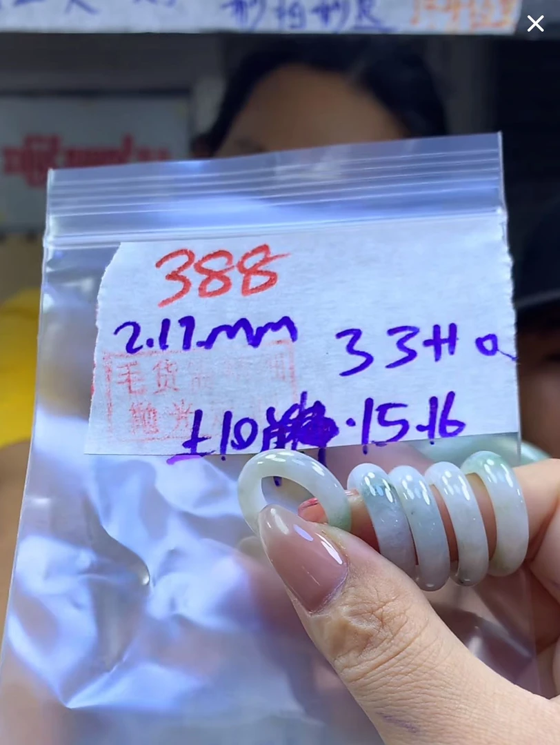 定制翡翠未镶嵌毛货388戒圈15-16+33元+多样性拍一发一