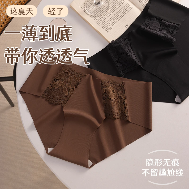 【小凉风】高级蕾丝性感内裤女冰丝无痕夏季透气速干女士三角裤低腰