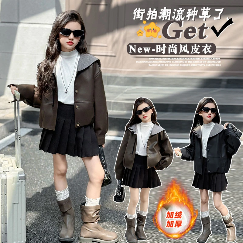 女童秋冬季韩系时髦加绒海军领皮衣外套2025新款女大童洋气休闲潮