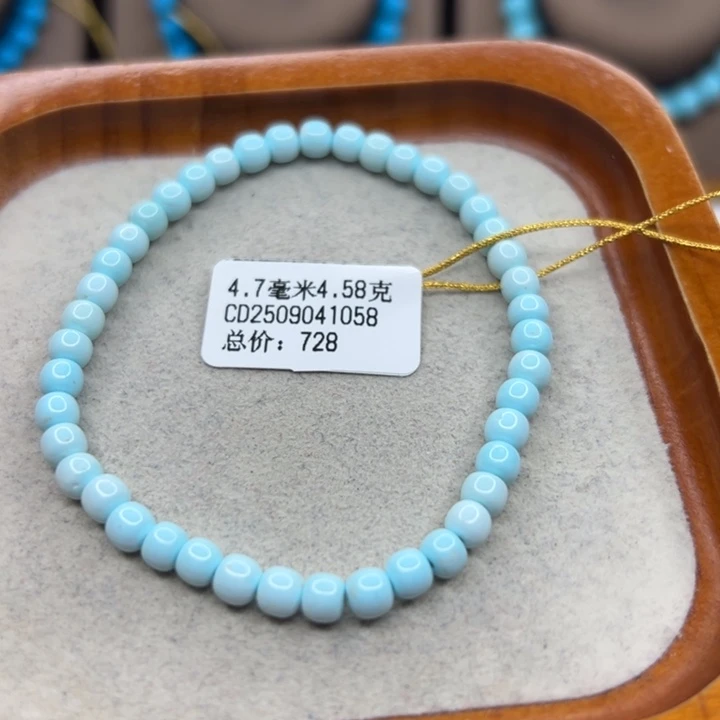 绿松石未镶嵌手链