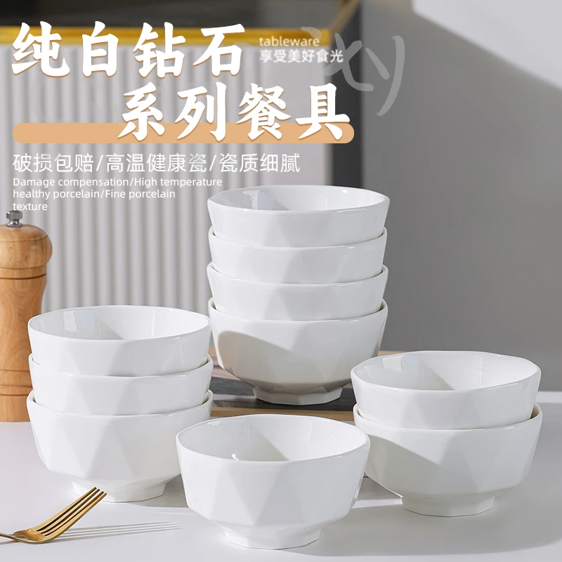 4.5英寸纯白钻石米饭碗6只装家用釉下彩餐具吃饭碗