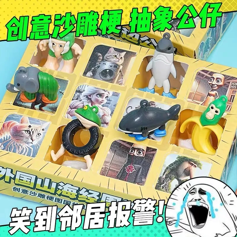 12格海外山海经tungtungsahur洞洞乐儿童玩具六一礼物男女孩玩具