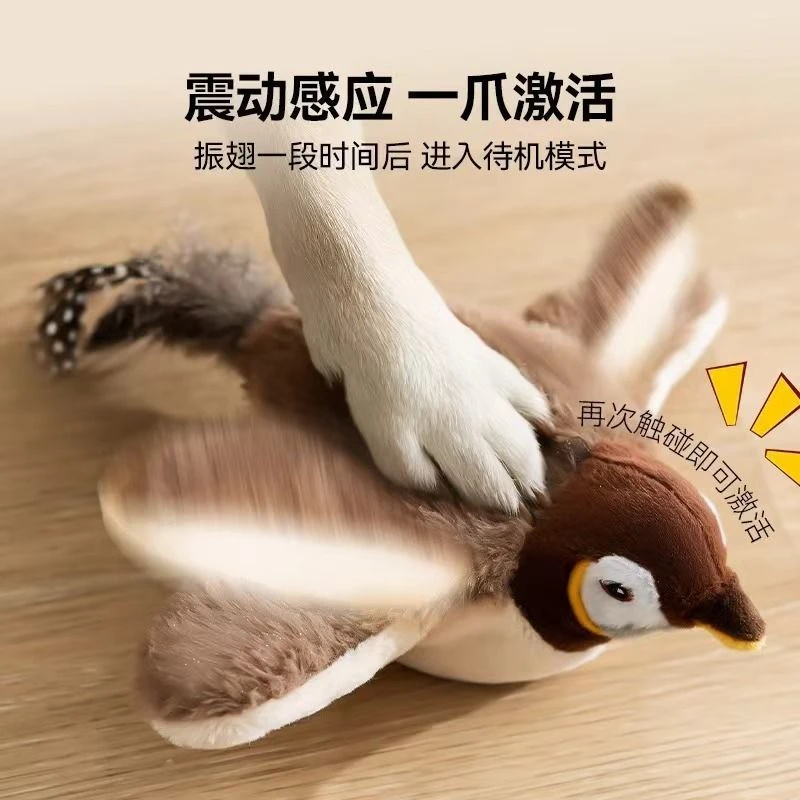 狗狗玩具猫咪玩具发声抖抖鸟自嗨解闷神器电动毛绒小鸟仿真麻雀