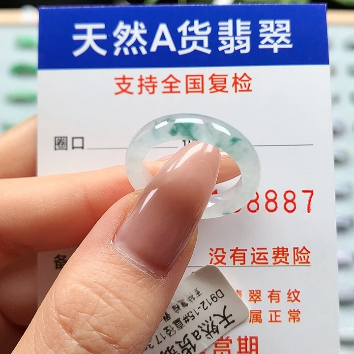 翡翠戒指未镶嵌15号