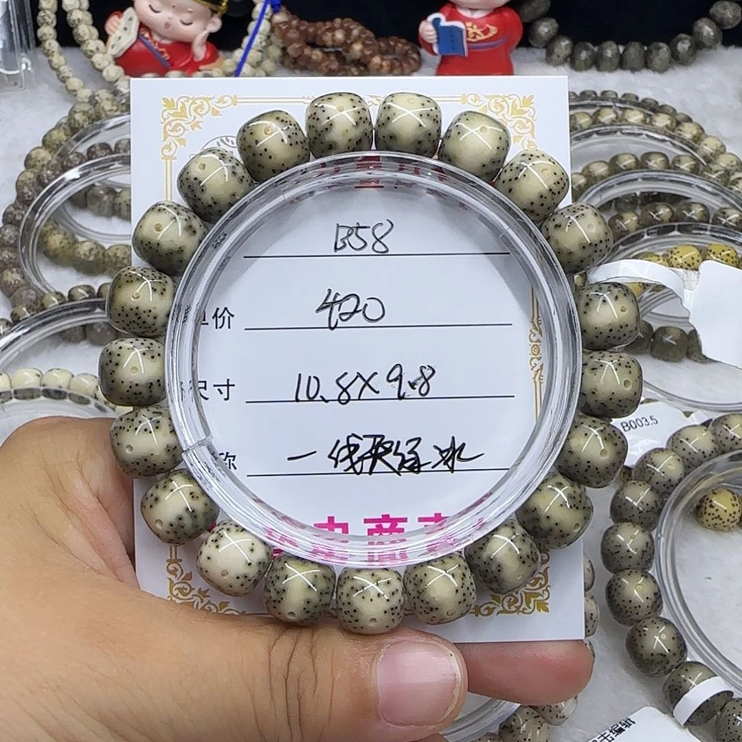 不*"心月星月菩提一号B58