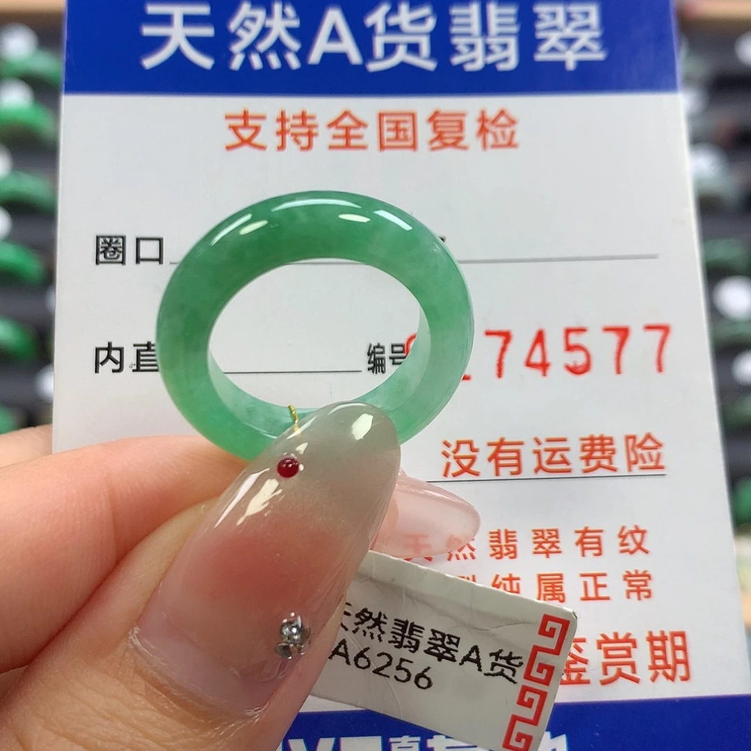 翡翠未镶嵌戒指15
