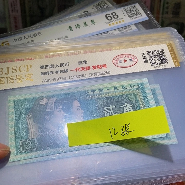 彩***漠退市老纸币品相如图看好再买