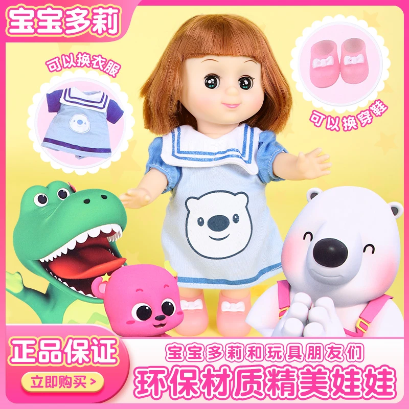 宝宝多莉正品过家家娃娃