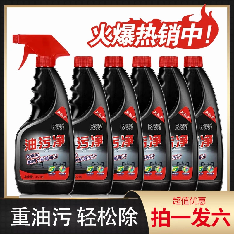 去油厨房油污净重油去污抽油烟机清洗剂清洁剂多功能泡沫免拆洗