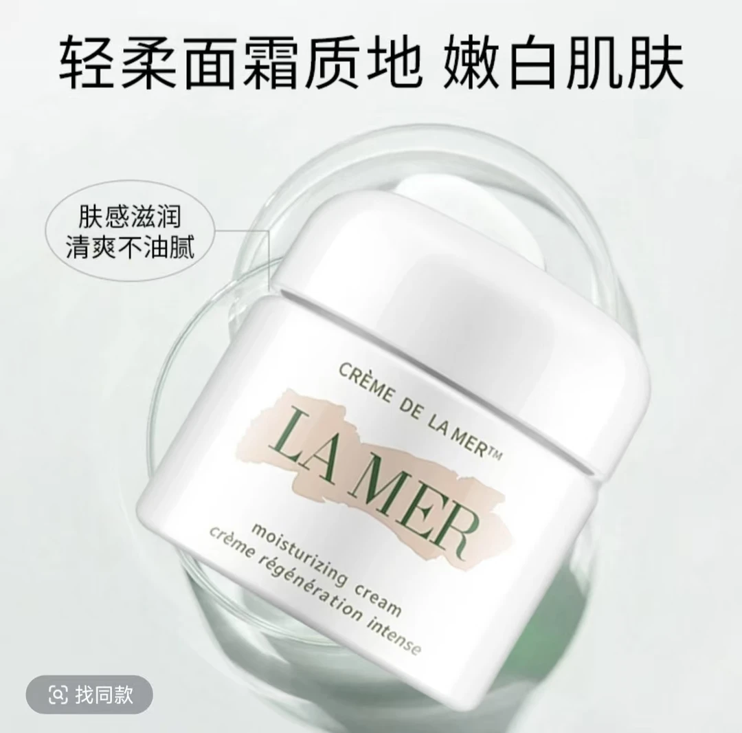 【临期特惠】LAMER 经典面霜60ml修护紧致 滋润保湿