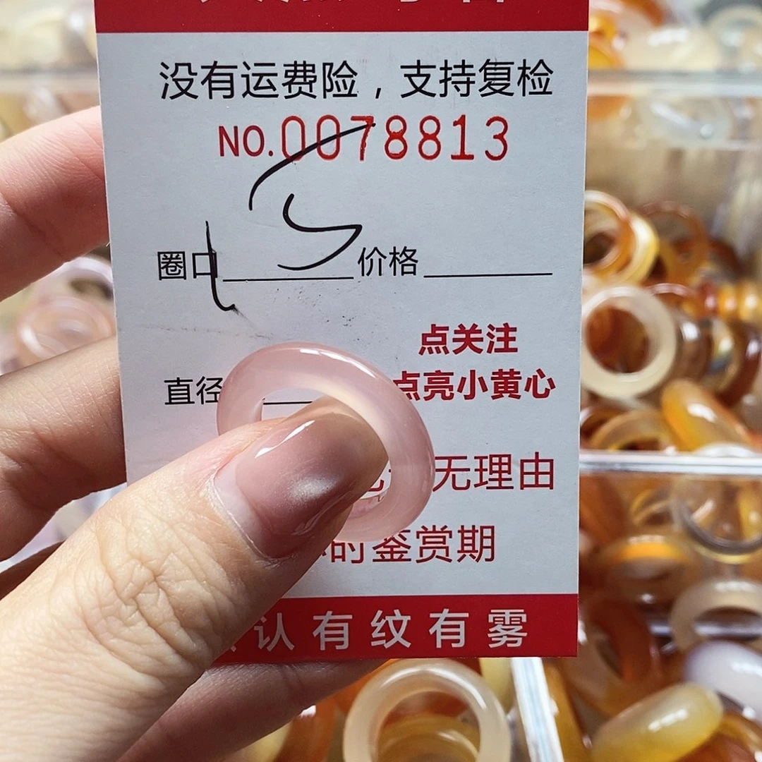 未镶嵌戒指玛瑙/玉髓
