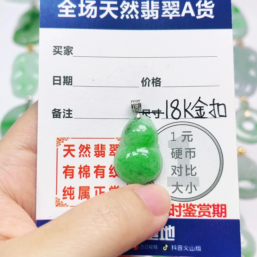 W***^18K金镶嵌挂件翡翠