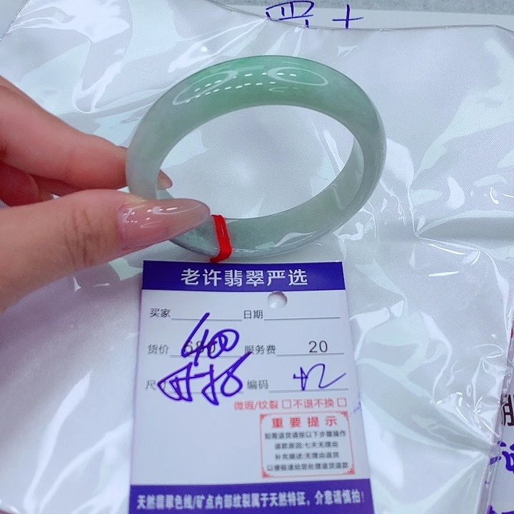 翡翠手镯未镶嵌手镯