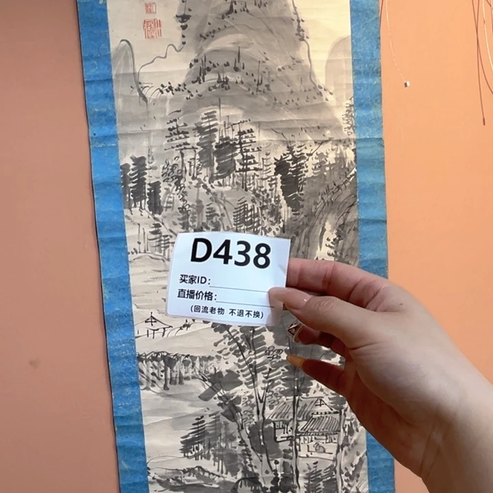 文***山书法回流老画不退不换