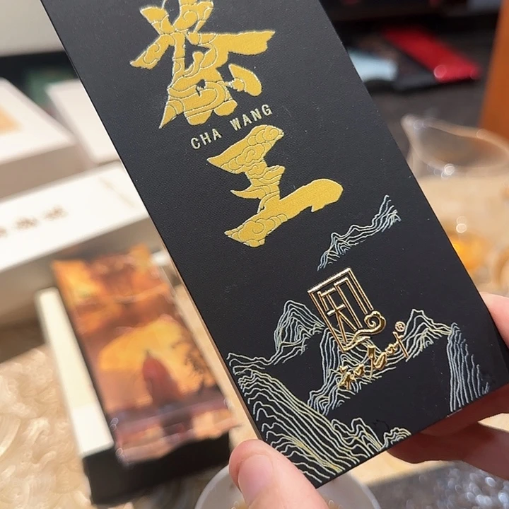 茶王肉桂两泡品鉴装