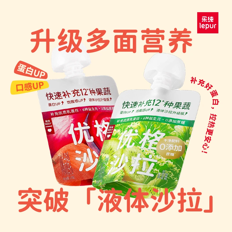 【12种果蔬酸奶】乐纯优格沙拉多口味低温0蔗糖酸奶自律代餐100g*12