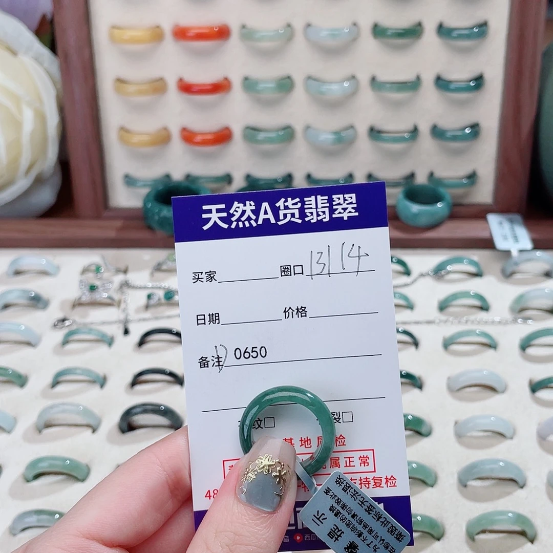 上***、翡翠未镶嵌戒指D0605