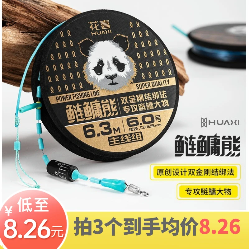 花喜鲢鳙熊主线组金刚结加硬铅皮成品青鱼无损拉力大物巨物鱼线