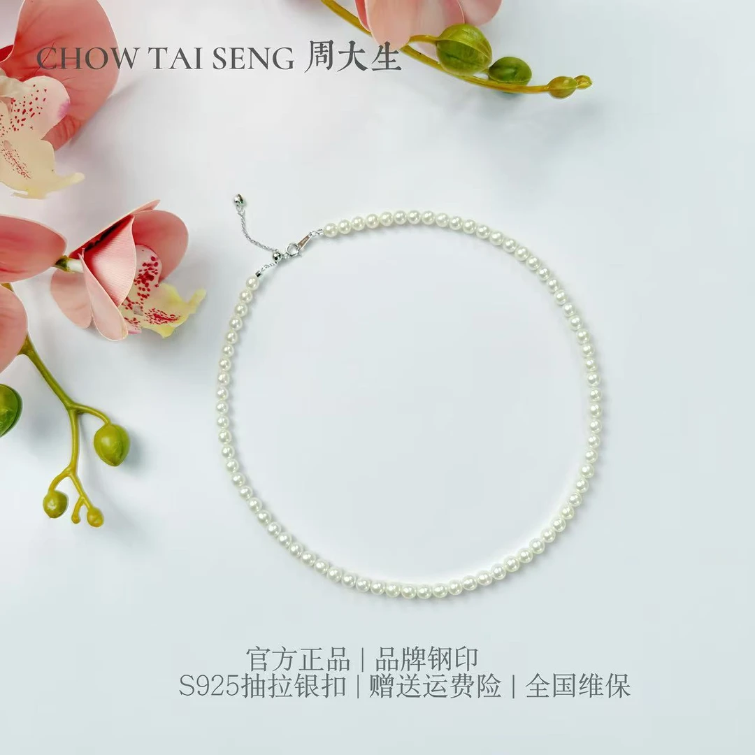 【周大生】淡水真珍珠5-6mm银抽拉扣可调节近圆极强光毛衣链百搭款