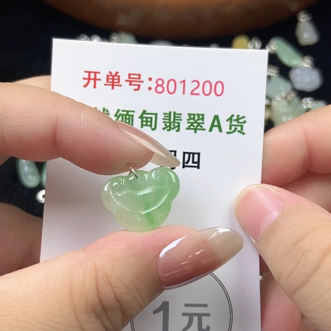 翡翠未镶嵌挂件天然