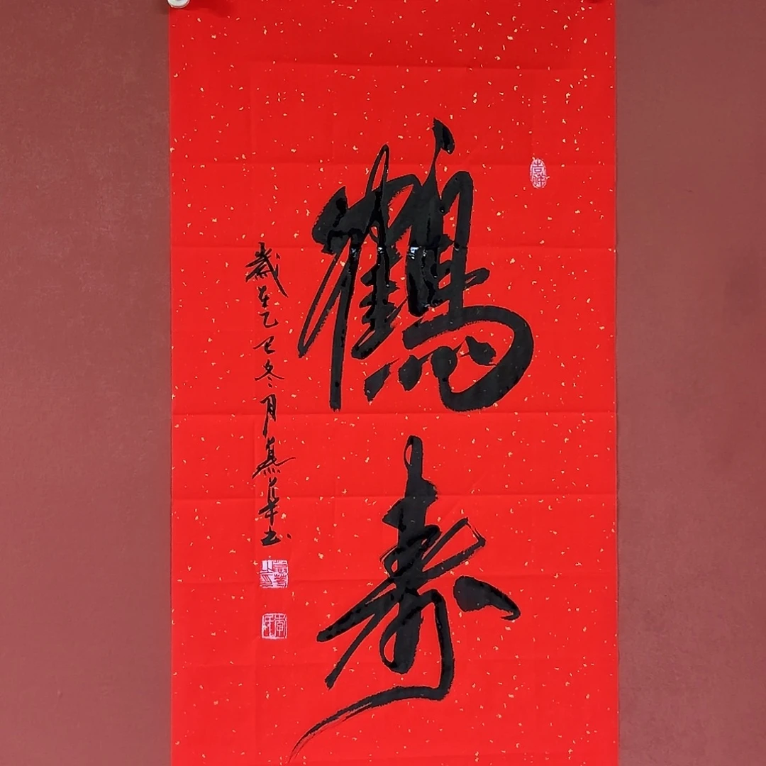 书法直播书法作品