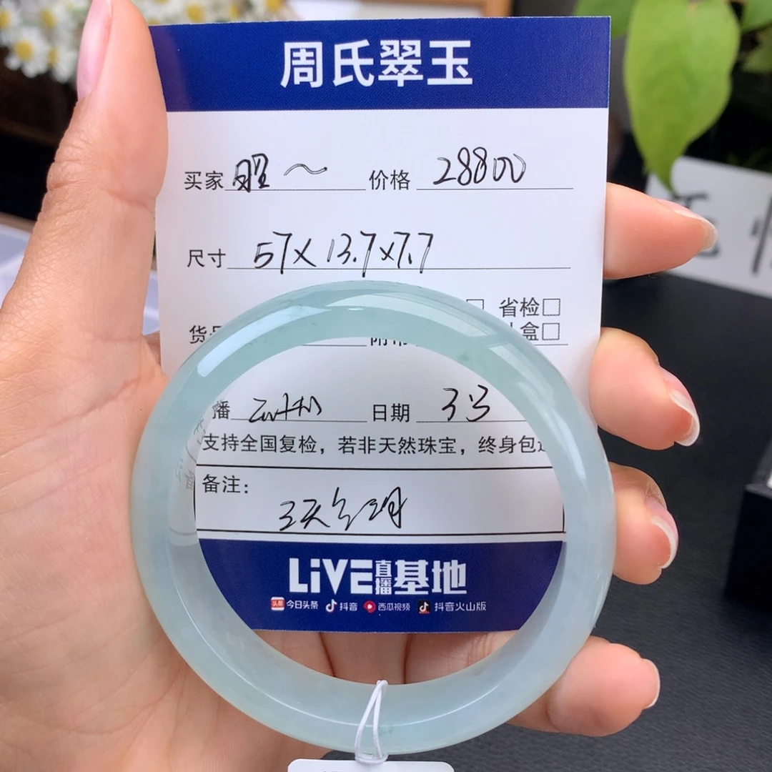 翡翠手镯未镶嵌昭*