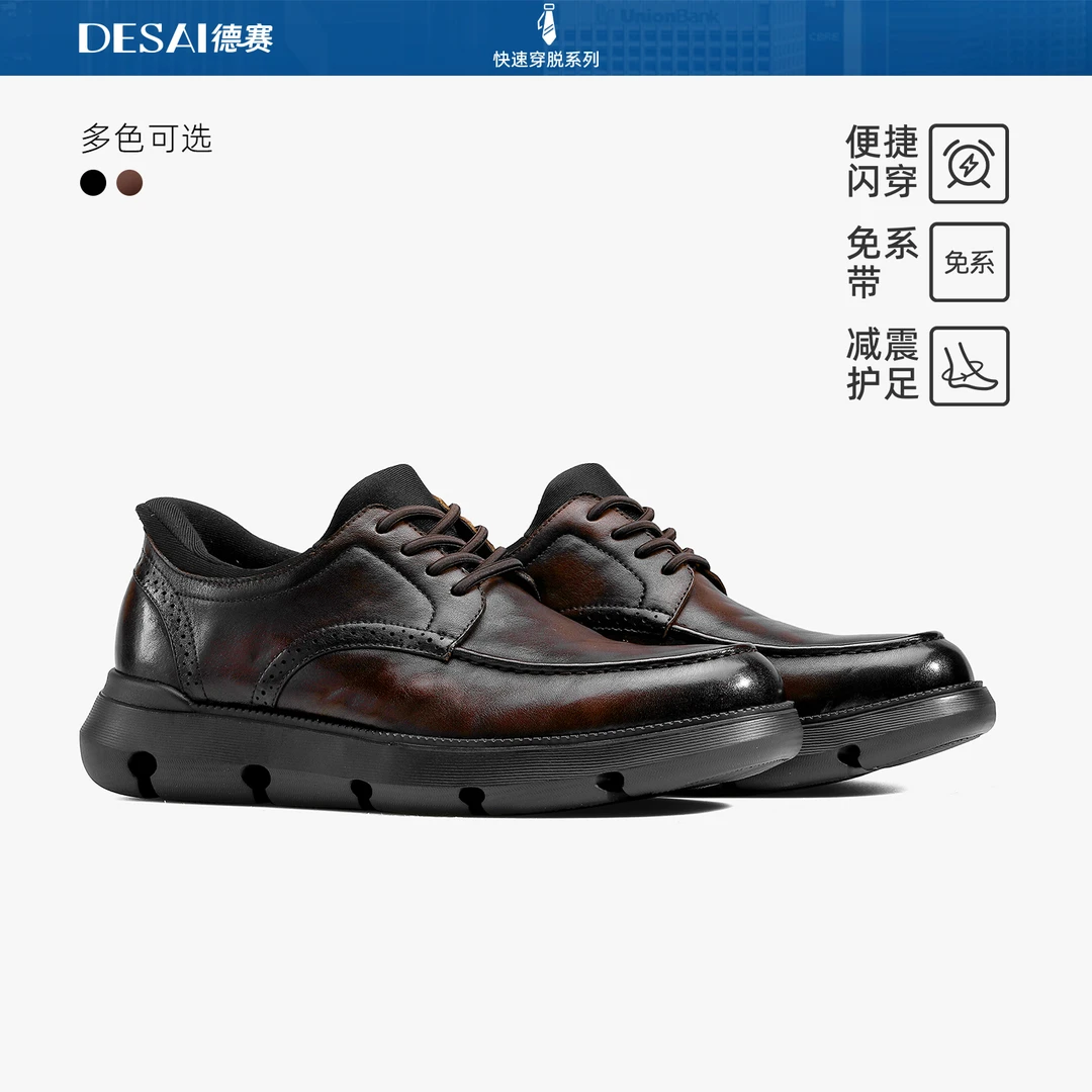 德赛【闪穿运动皮鞋】冬季新款商务休闲软底软面厚底增高一脚蹬皮鞋