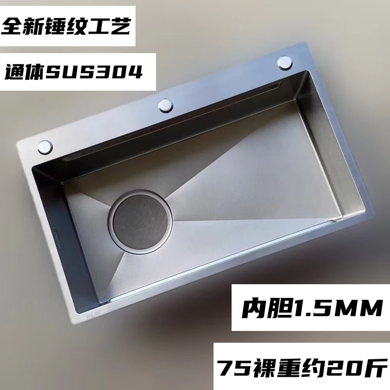 <有为专属>【内胆1.5mm】SUS304不锈钢厨房水槽锤纹洗菜盆