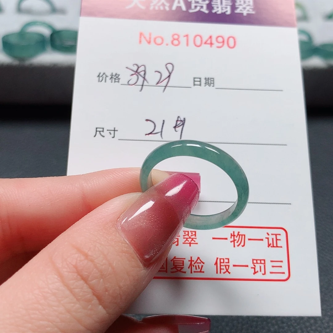 翡翠戒指未镶嵌赤***咪21号
