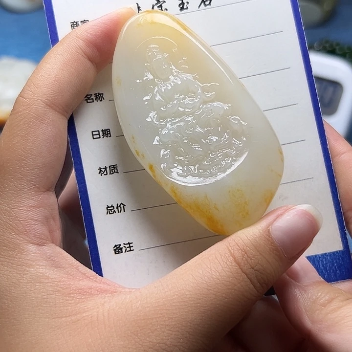莫***）定制和田玉和田玉