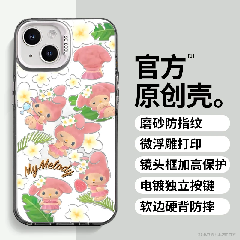 满屏美乐蒂适用于苹果vivo华为oppo小米iPhone16创意防摔手机壳