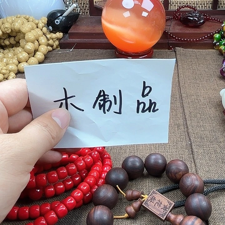 非洲紫檀（红花梨）78号卡10的108老行珠